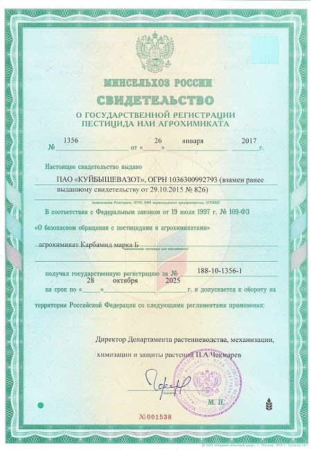 Карбамид азотное удобрение 1 кг